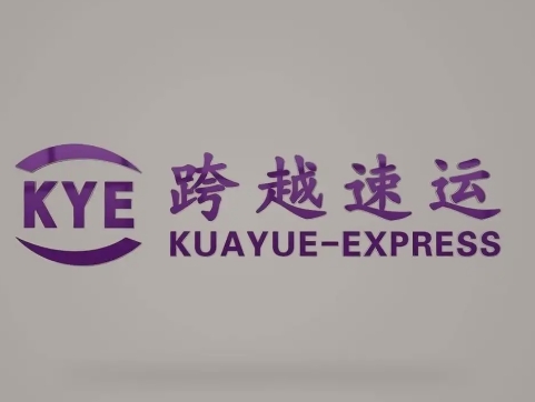 江西跨越快递